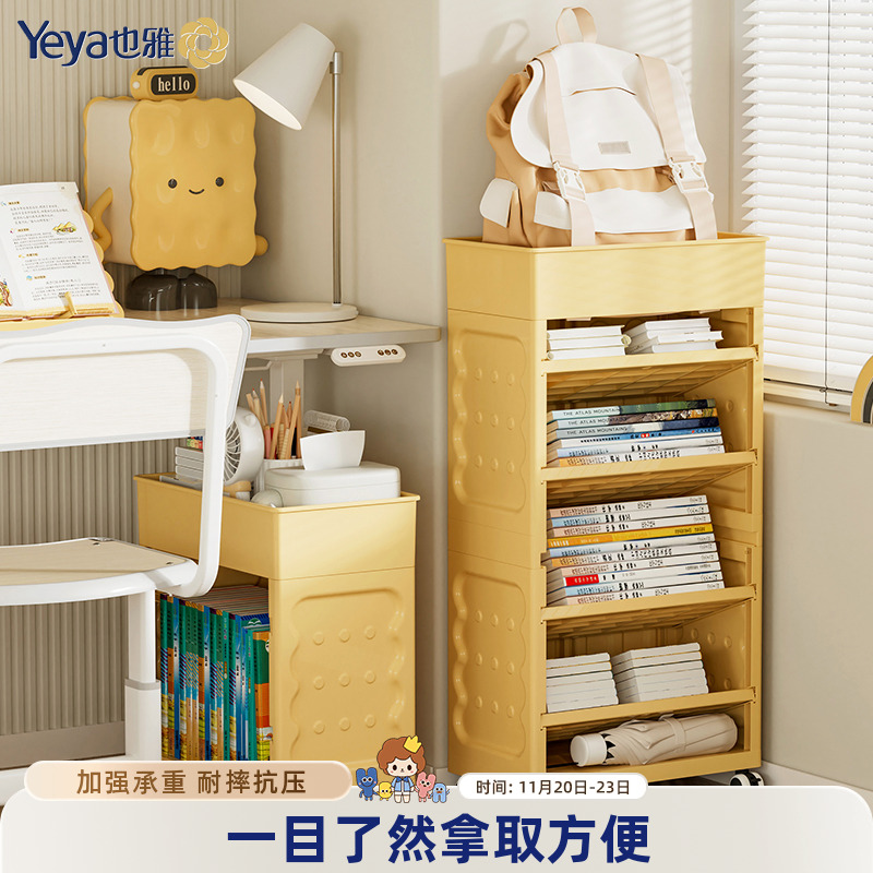 也雅书包置物架可移动书桌收纳