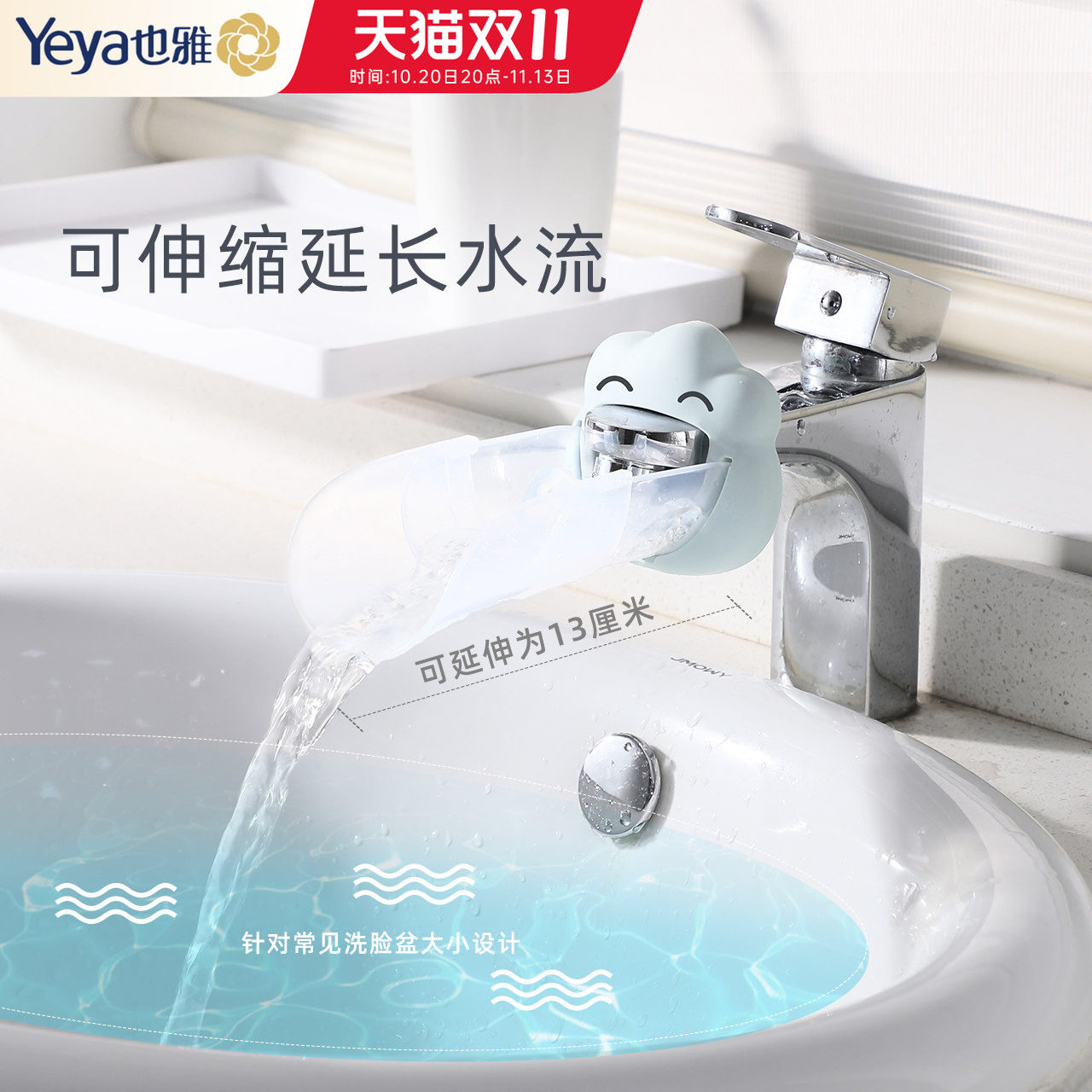 也雅水龙头延伸器儿童卡通塑料防溅水导管宝宝洗手加长套嘴口家用