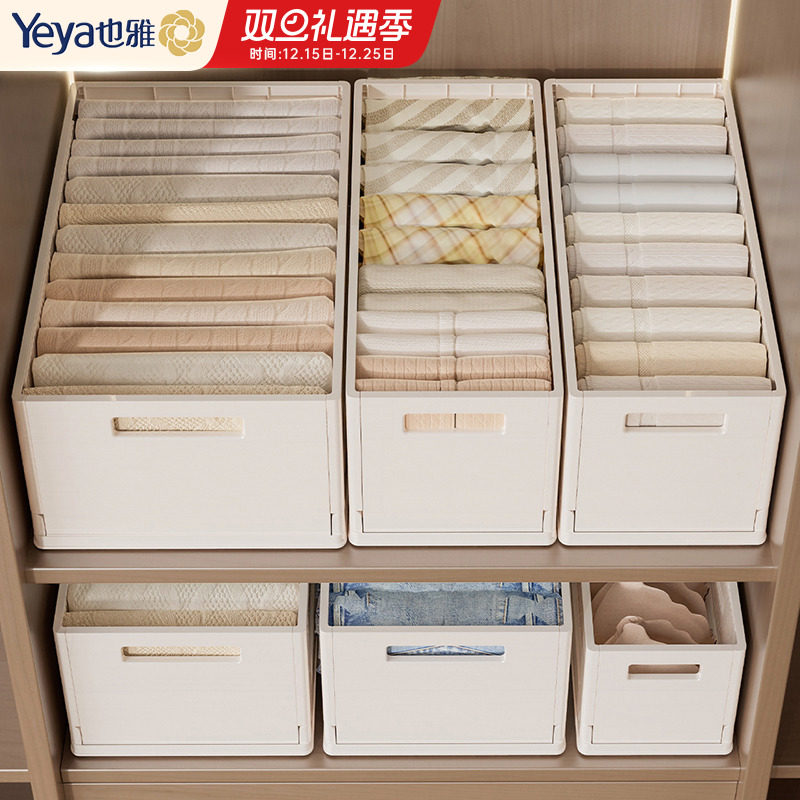 也雅裤子收纳盒衣柜分层神器