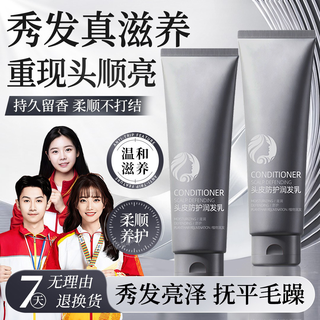 【润养发丝】高级沙龙头皮护理润发乳修复烫染受损干枯毛躁顺滑膜,美发护发/假发,护发素,淘宝优惠券,粉丝福利购,淘宝优惠卷