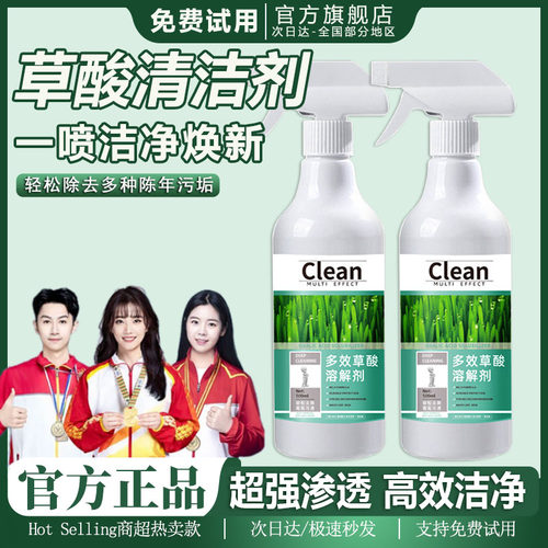 草酸清洁剂强效除菌瓷砖除水垢