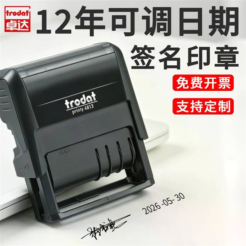 卓达4813日期印章生产日期批号检验合格手签名名字可调年月日中英