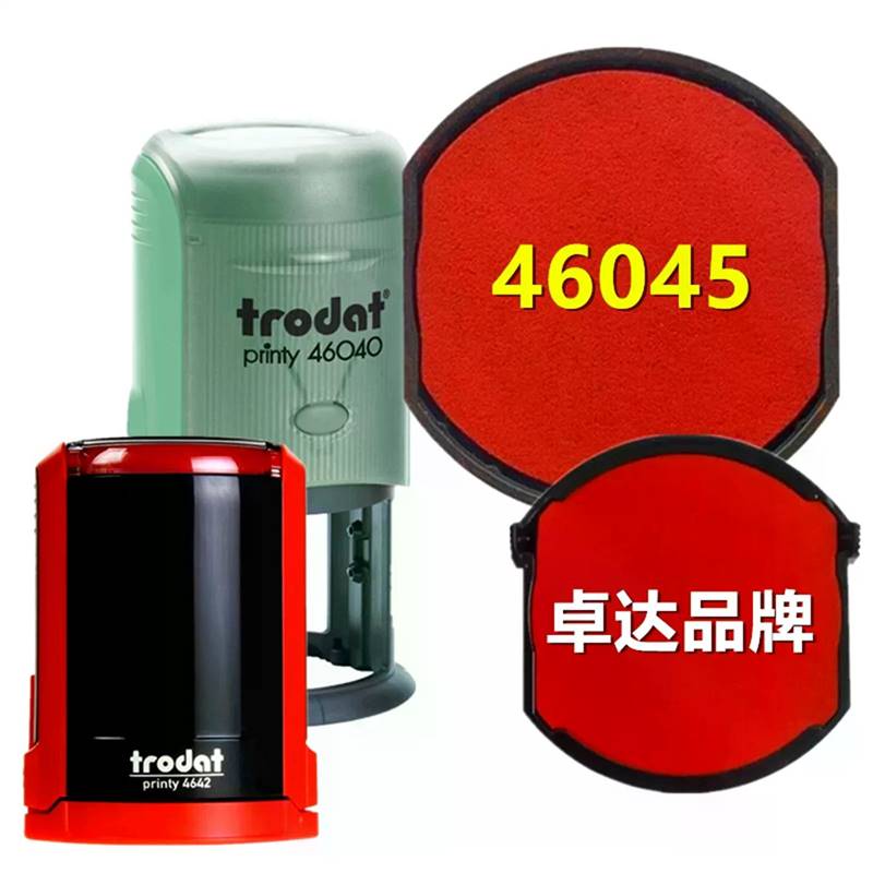 Trodat卓达印章4642海棉垫全系列墨盒替换印台回墨红色垫墨芯印油图片
