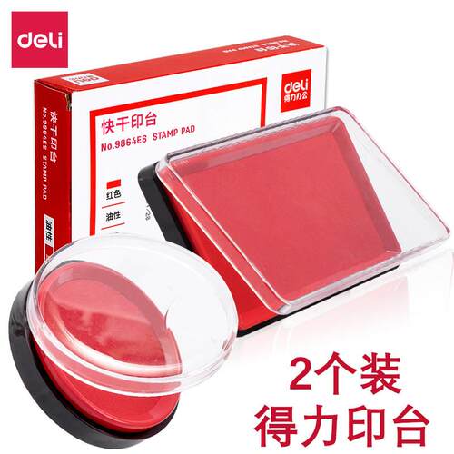 得力红色快干印台塑料印