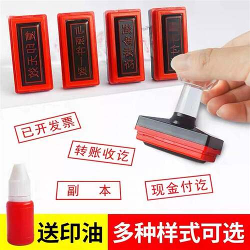通用光敏原子现金收讫付讫转账作废受控文件附件章记账再次复印无