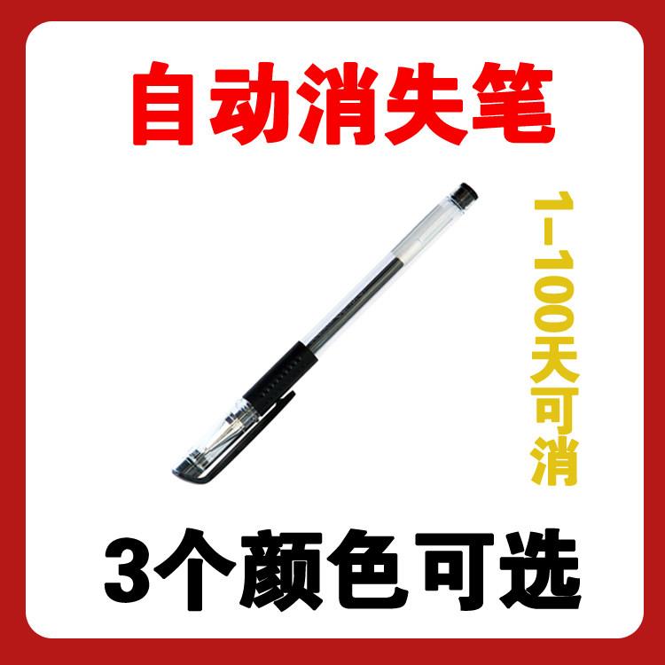 可以消除的签字笔可删迹