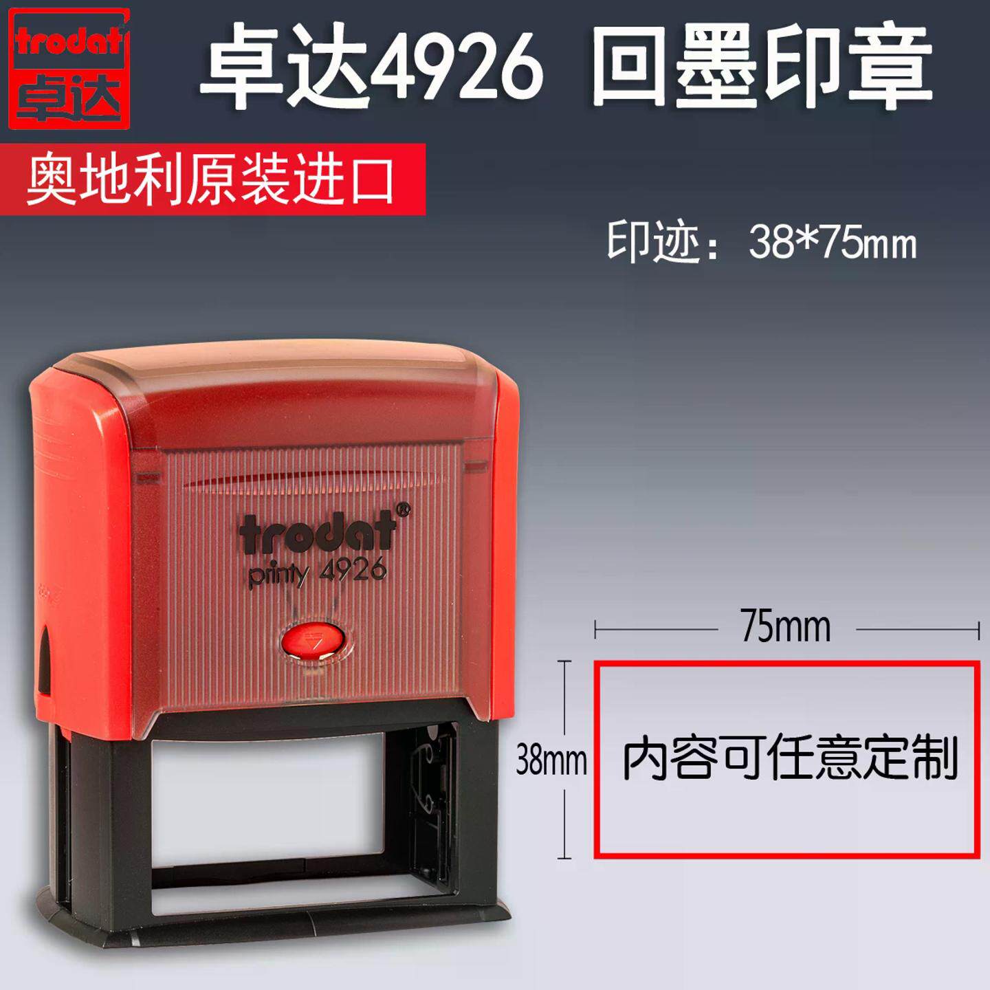 卓达4926回墨印章4926医院学校通用名字姓名签名工程工地装修质检