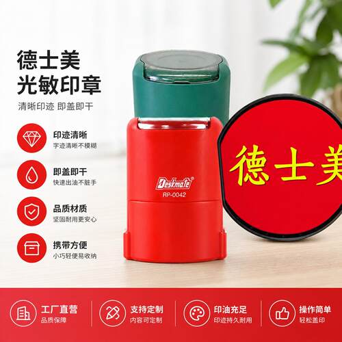 Deskmate德士美回墨红色