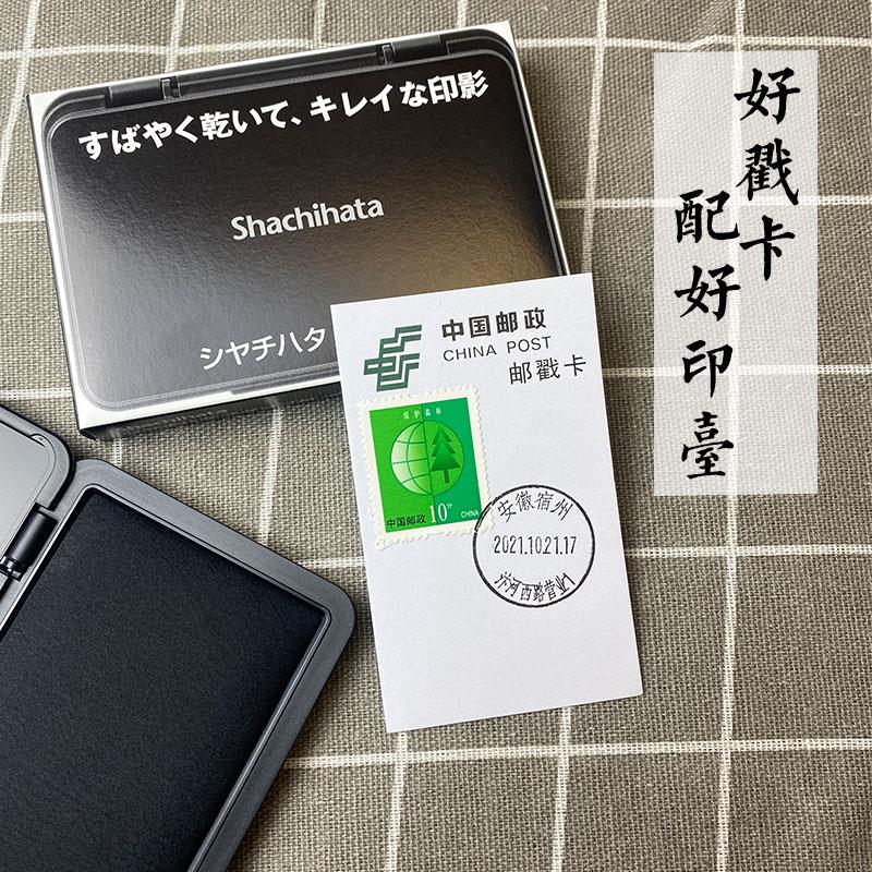 旗牌印台盖邮戳卡日本原