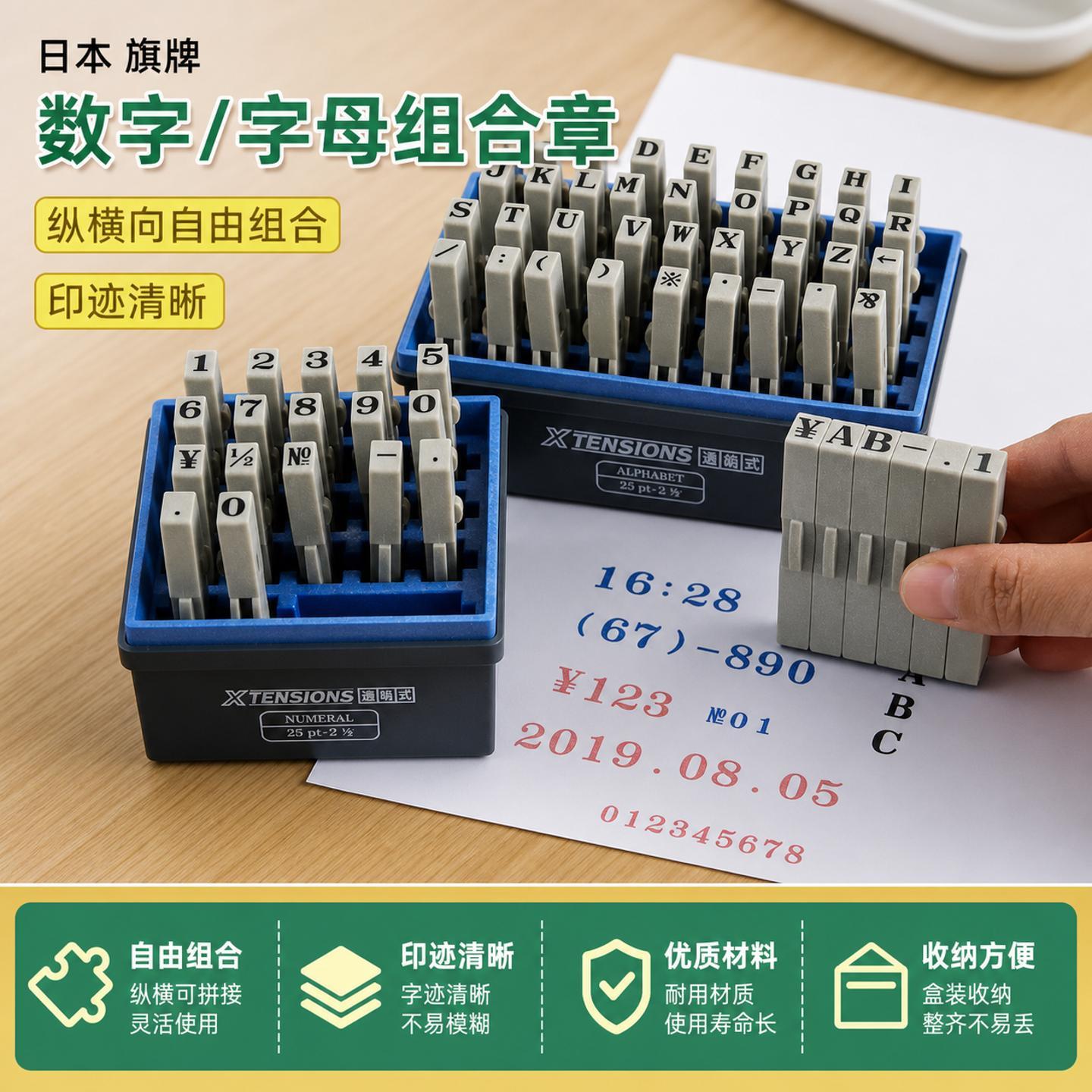 日本进口数字印章可调0-