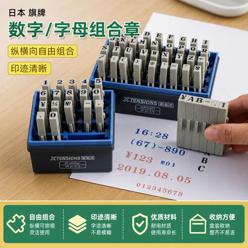 日本进口数字印章可调0-