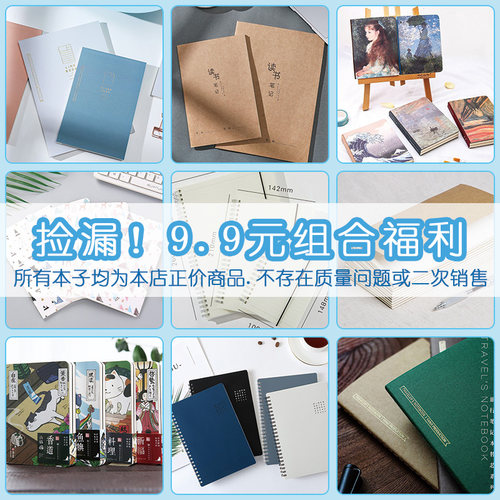 捡漏pp笔记本简约超值