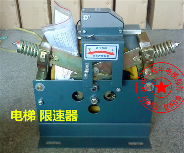 佛山电梯单双向限速器配件LD-130 永通力XSG607 XCZ03 永恒XS101