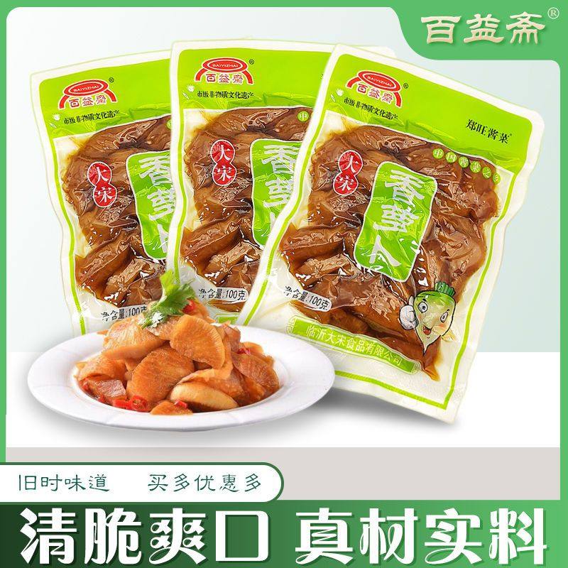 百益斋郑旺酱菜大宋香萝卜100g袋装小咸菜即食开味下饭酱菜嘎嘎脆