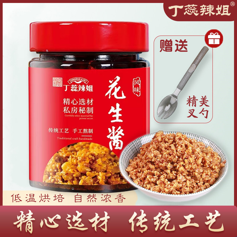 丁蕊辣姐花生酱220g瓶装图片