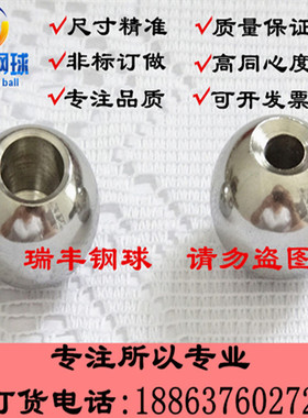 钢球打孔攻牙钢珠螺丝螺母螺纹球头手柄球碳钢不锈钢定做钻孔美缝