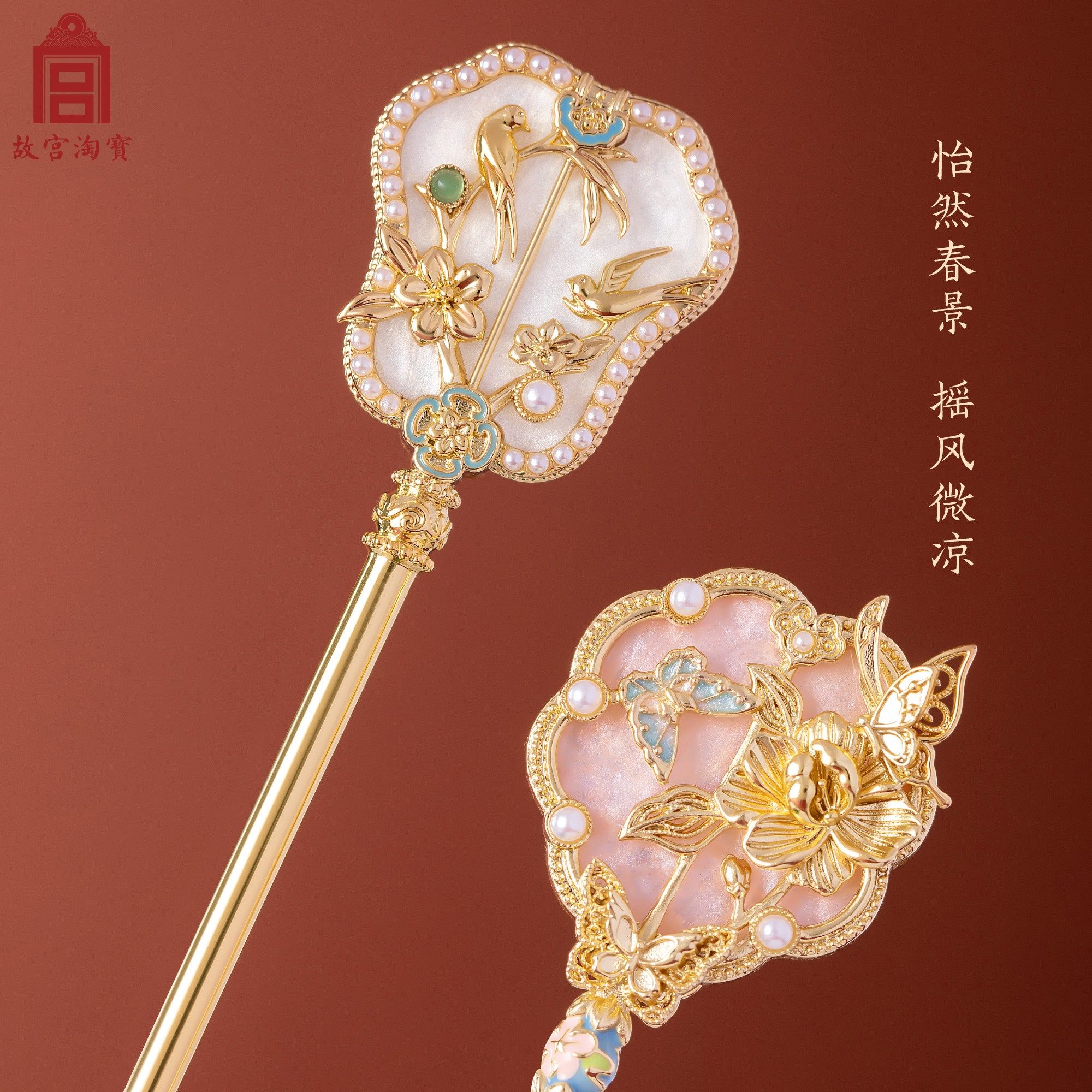 故宫淘宝锦扇发簪新中式簪子博物馆文创古风汉服发饰生日礼物女