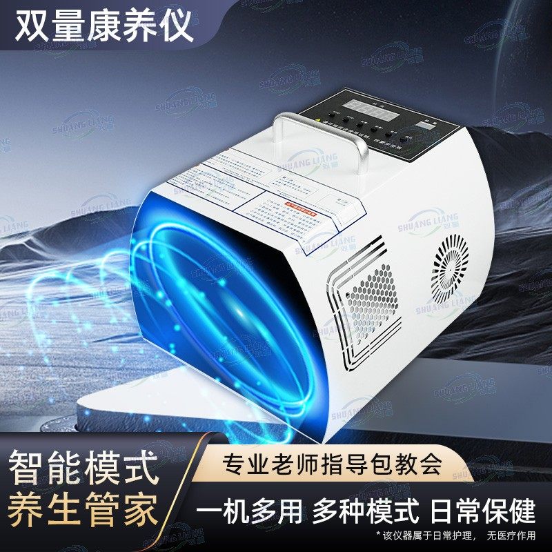 双迪康养仪双量粒子科技芯蛋量子光波天灸仪养生能量仪养身热疗仪