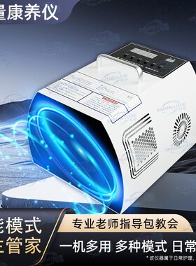 双迪康养仪双量粒子科技芯蛋量子光波天灸仪养生能量仪养身热疗仪