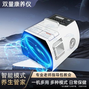 双迪康养仪双量粒子科技芯蛋量子光波天灸仪养生能量仪养身热疗仪