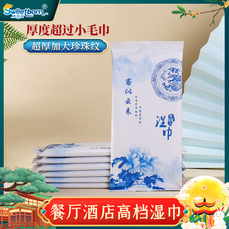 水为本加大加厚湿毛巾定制可加热