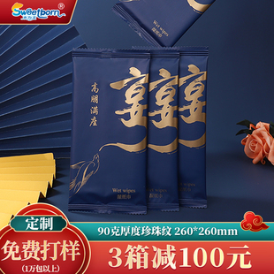 水为本高档宴席餐厅酒楼清洁手口湿纸巾加大加厚独立包装定制logo