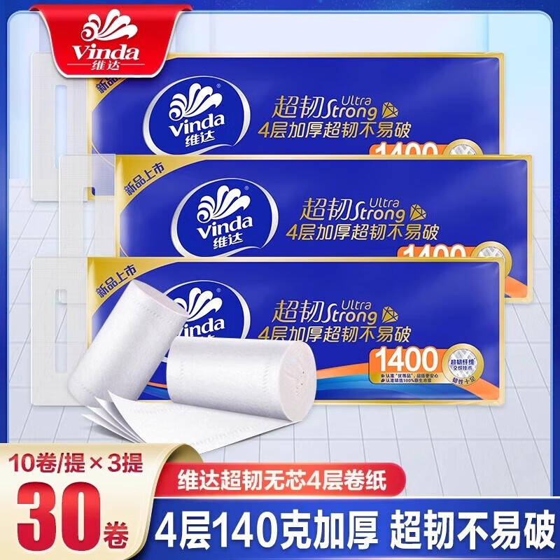 维达超韧无芯卷纸140g30卷