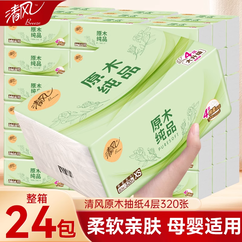 清风棉柔抽纸320张24包/箱