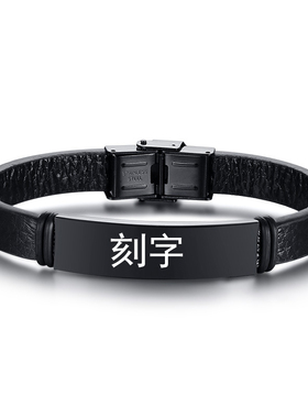 10mm不锈钢男士黑色刻字手链