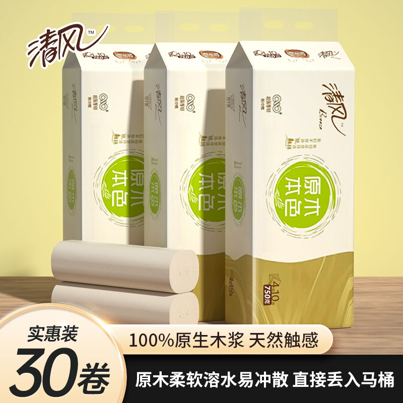 清风原木纯品无芯卷纸30卷