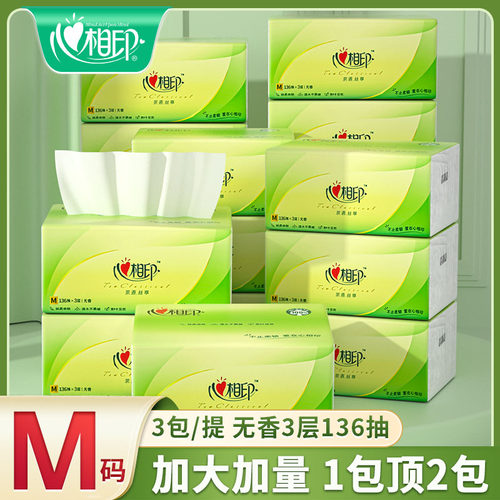 心相印茶语丝享抽纸136抽3包一提