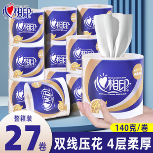 心相印卷纸有芯卫生纸整箱家用纸巾厕纸卷筒纸加大空心解手纸抽纸