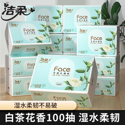 洁柔白茶花香抽纸大包