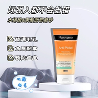 Neutrogena露得清水杨酸+果酸磨砂洁面膏洗面奶净痘去粉刺黑头