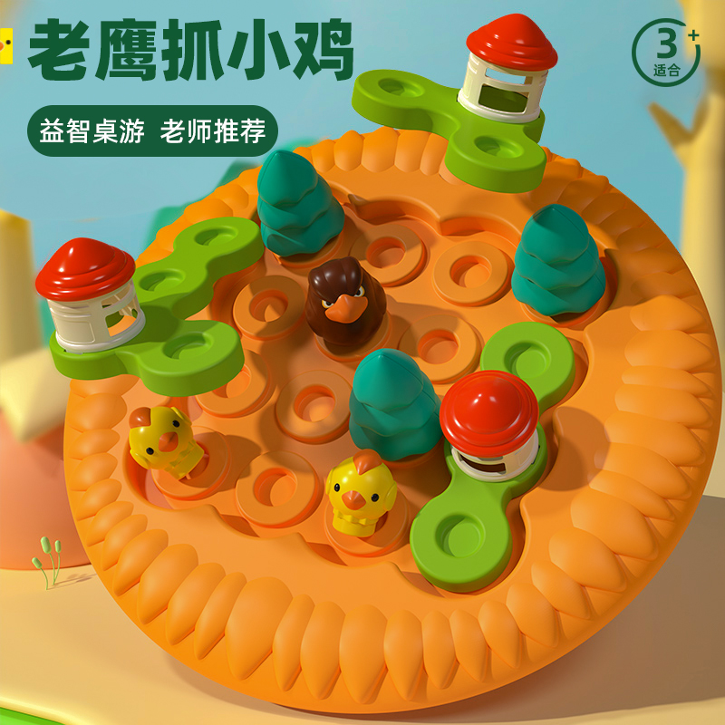 儿童益智桌面游戏智力开发思维逻辑训练玩具