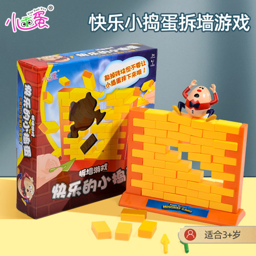 拆墙游戏亲子互动儿童益智桌游