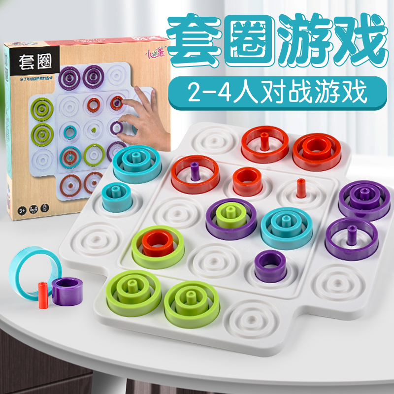 益智教育圈套专注力训练棋类游戏