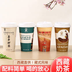 西藏特产正宗喜卓酥油茶牦牛奶茶藏式甜茶青稞咖啡30杯一箱拉萨发