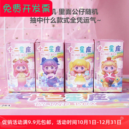 十二星座开学礼品钥匙扣