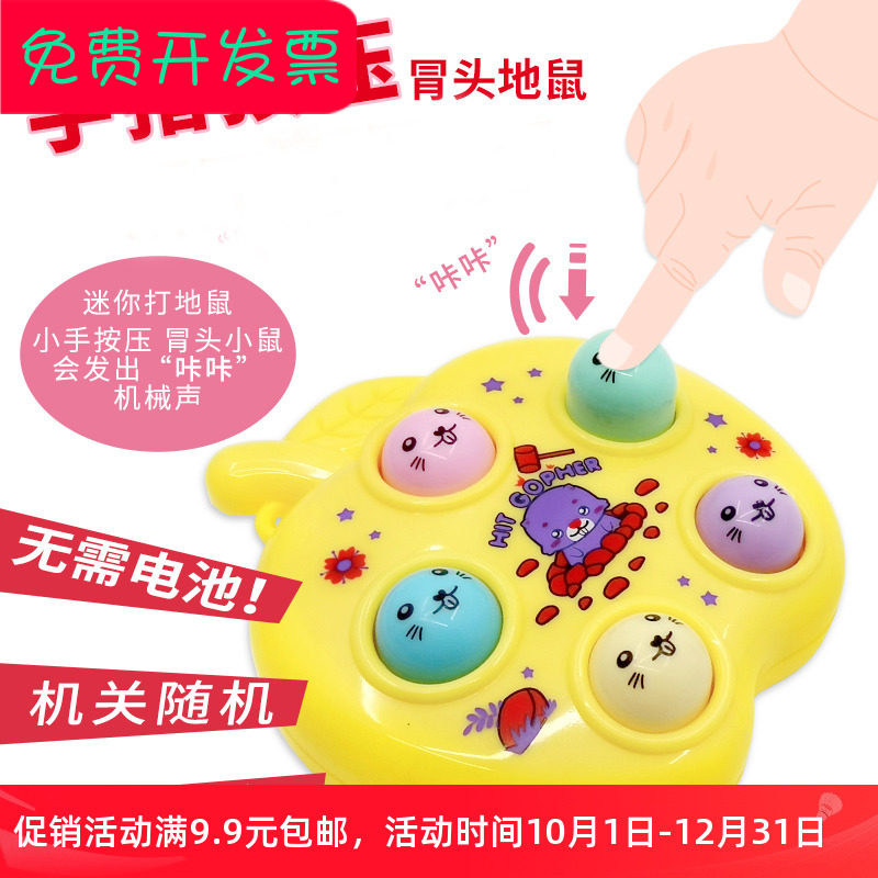 迷你机芯打地鼠积分换购礼物奖品