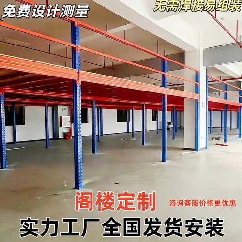 阁楼平台定制仓库隔层库房厂房