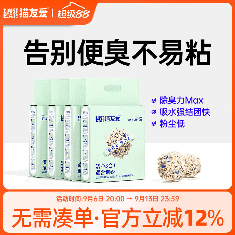 混合豆腐猫砂原味植物除臭低尘图片