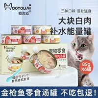 Кошка любовь золотой тунец куриный кот закуски консервированные кошки и кошачьи котят