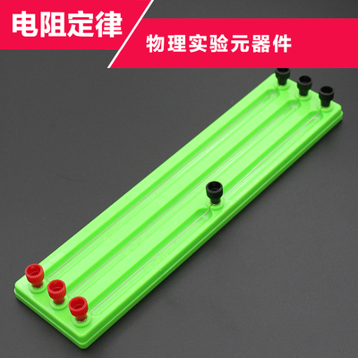 电阻定律镍铬丝初中学生物理