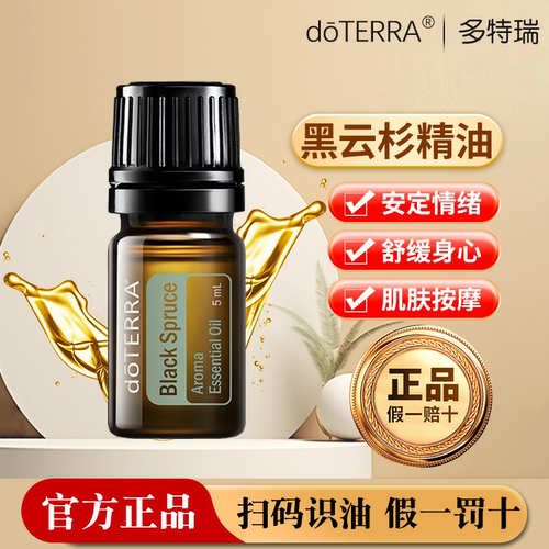 多特瑞美国放松5年香薰精油按摩