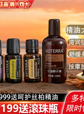 【限量特惠】官网正品多特瑞椰子油温柔呵护愈创木香茅柑橘绚烂