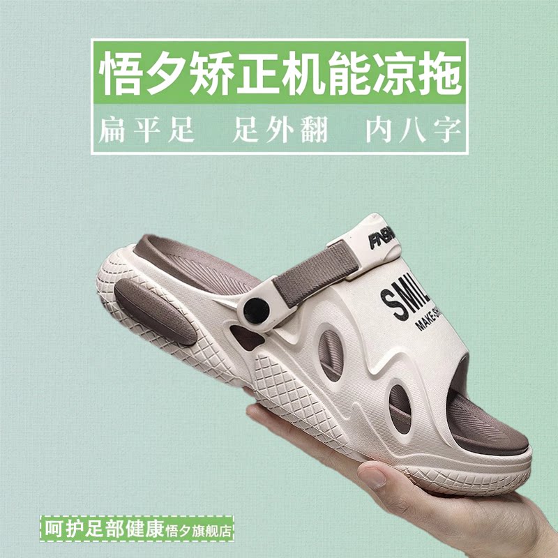 扁平足凉鞋足弓支撑青少年平板脚专用拖鞋男孩缓解脚后跟疼痛凉拖