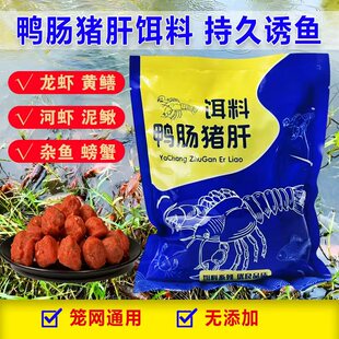 浓腥型龙虾诱饵黄鳝诱食剂泥鳅河虾网抓虾药专用饵料虾笼万能鱼饵