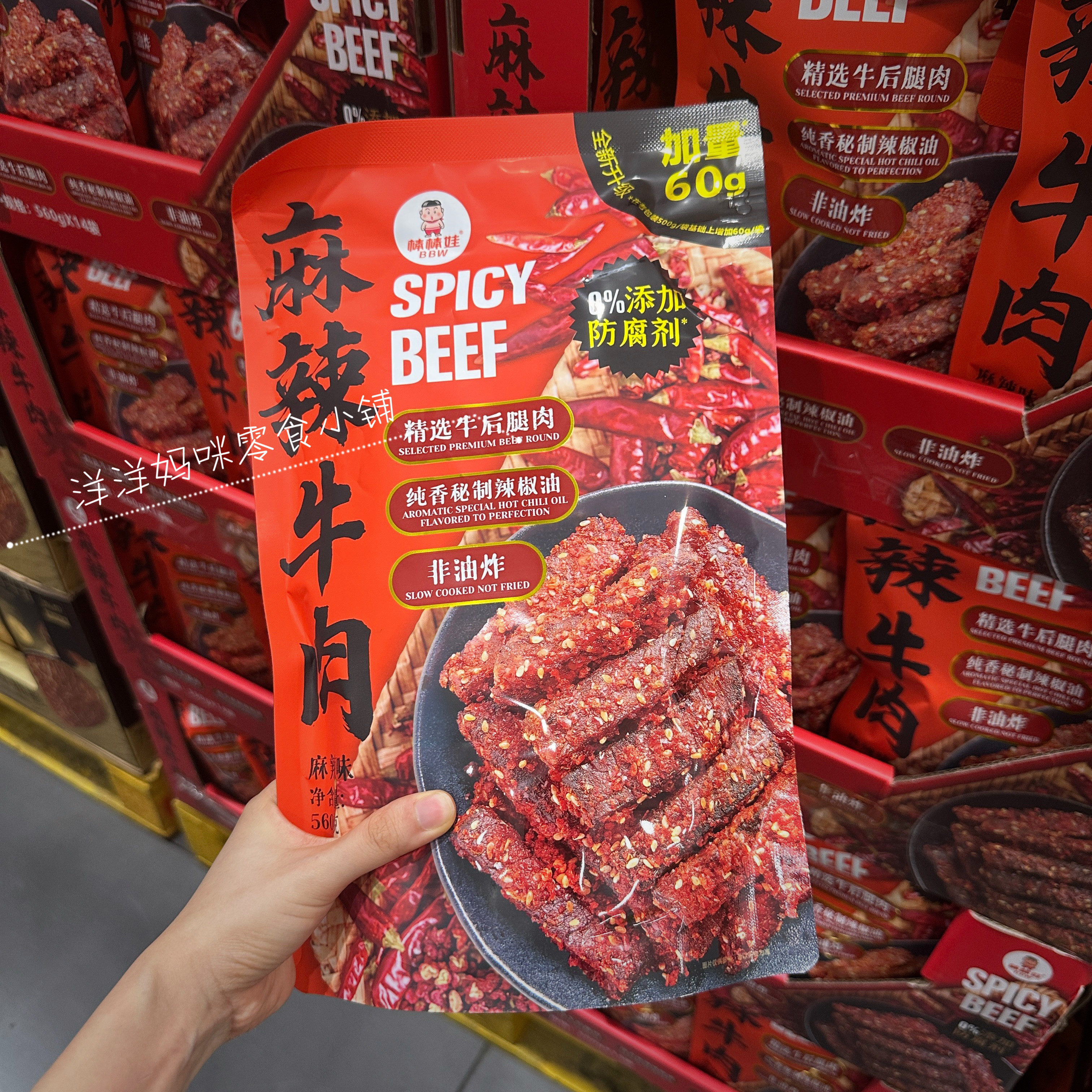 山姆会员超市代购棒棒娃麻辣牛肉非油炸手撕牛肉干追剧小零食