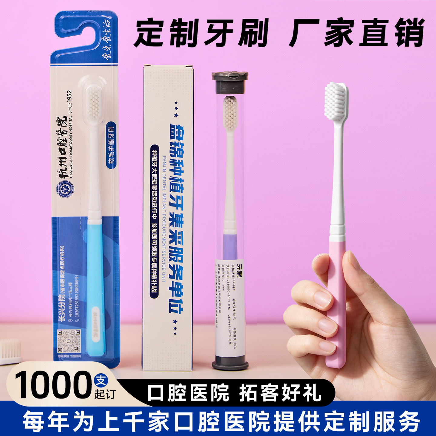 定制LOGO成人牙刷牙科诊所赠品